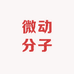 微动分子美容专营店