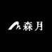 森月精选