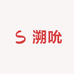 溯吮户外臻选