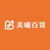 美曦百货