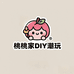 桃桃家DIY潮玩