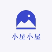 小星小屋