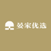 晏家优选