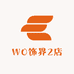 WO饰界2店