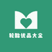 轮胎优品大全