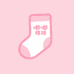嘟嘟棉袜业