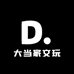 大当家文玩核桃
