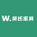 吴氏家具