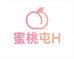 蜜桃屯H