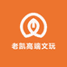 老凯文玩回血早场老八