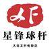 XF星锋球杆 大连文轩店