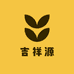 吉祥源滋补养生专营店