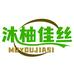沐柚佳丝鲜水果专卖店