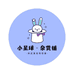 小星球杂货铺