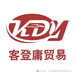 客登庸贸易潮玩小铺