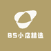 BS小店精选