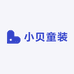 小贝童装店