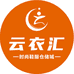 云衣汇服装批发城