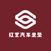 红艺汽车坐垫