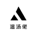温汤佬仙乡蛋制品专卖店
