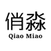 俏淼电商女装专卖店
