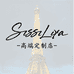 SISSI LIYA高端定制二店