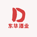 东华酒业