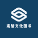 淘智文化图书专营店