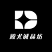 殿尤诚品坊