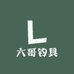 六哥钓具