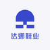 达娜鞋业