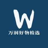 万润好物精选