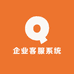 客服管理系统