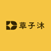 草子沐优选屋