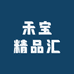 禾宝精品汇