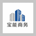 宝能商务
