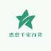 惠惠千家百货