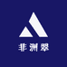 大奎非洲翠工厂二店