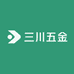 三川五金