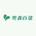 粤鑫百货