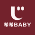 希希BABY