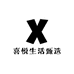 喜悦生活甄选馆