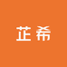 芷希创意礼品店