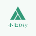 小七Diy