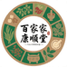 百家康顺堂