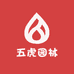 五虎园林