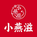 小燕滋滋补专营店