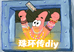 珠环传DIY手作铺