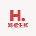 鸿禧生鲜
