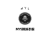 MYS辣妹衣橱